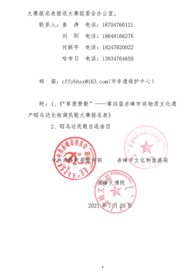 赤峰养犬管理办公室电话号码-第1张图片