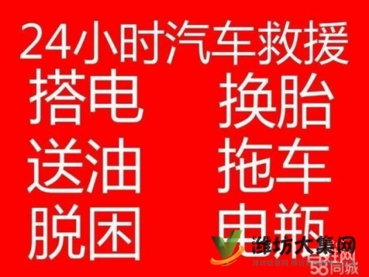 赤峰市高速公路救援电话号码-第1张图片