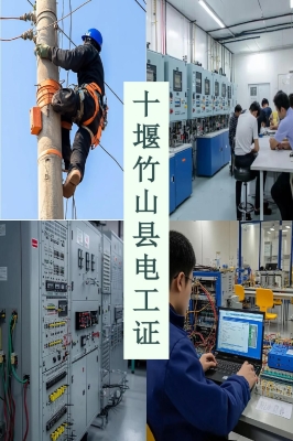 赤峰低压电工报名地点电话号码-第1张图片