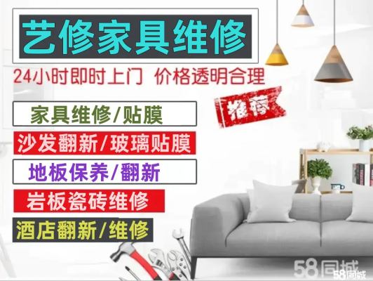 赤峰市贴膜家具电话地址查询-第1张图片