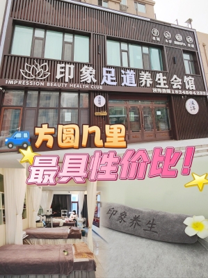 赤峰理疗养生会所电话多少号-第1张图片
