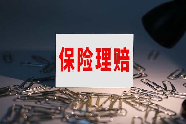 赤峰车险保险中介电话号码是多少-第1张图片