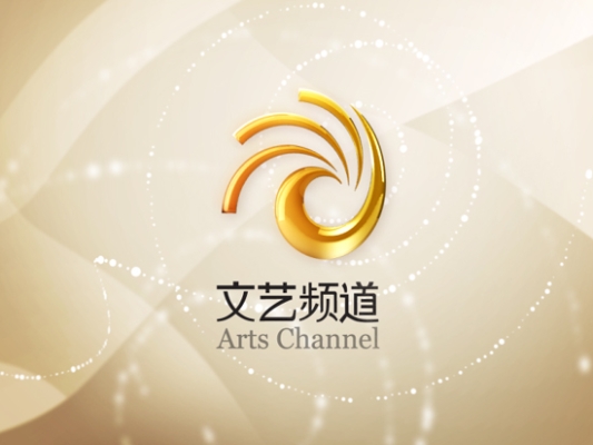 赤峰文艺广播电视台电话号码-第1张图片