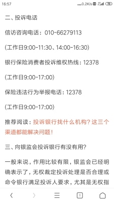 赤峰华润燃气投诉电话是多少号码-第1张图片
