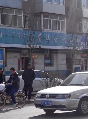 赤峰水洗衣服厂家地址电话号码-第1张图片