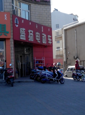 赤峰电动车修理部电话号码-第1张图片
