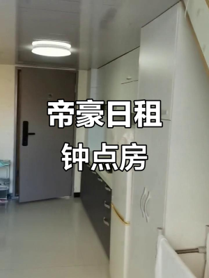 赤峰日租月租房电话多少号-第1张图片