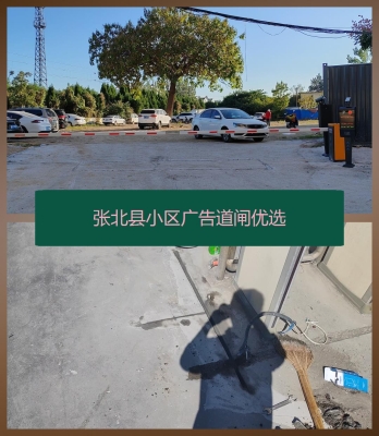 赤峰道闸厂家电话多少号-第1张图片