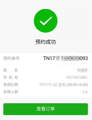 赤峰科技馆门票订购电话号码-第1张图片