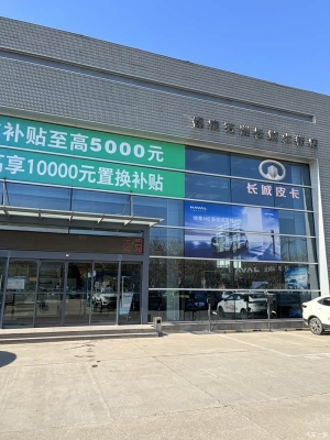 赤峰锐骐4s店电话号码-第1张图片