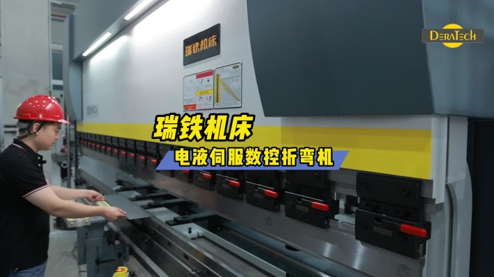 赤峰电液折弯机公司电话号码-第1张图片