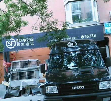 赤峰集散点顺丰电话号码是多少-第1张图片