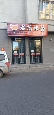 赤峰各旗县小吃店电话号码-第1张图片