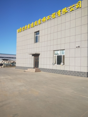 赤峰艾堪装饰公司电话号码查询-第1张图片