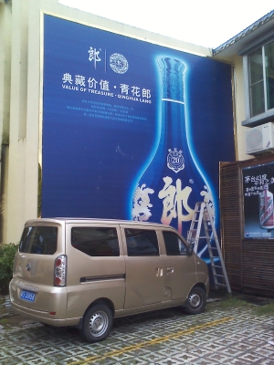 赤峰贴喷绘布师傅电话是多少号-第1张图片