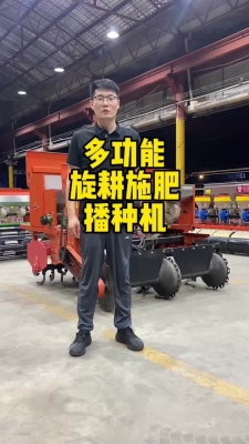赤峰农业施肥机械厂家电话号码-第1张图片