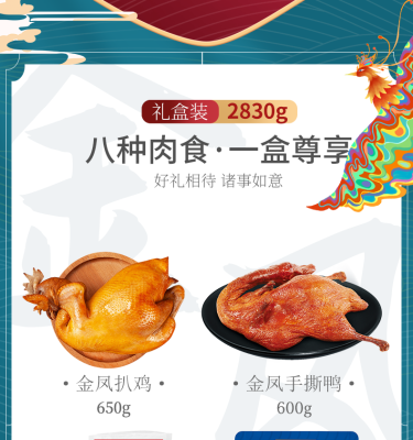 赤峰熟食礼品盒厂家电话号码-第1张图片