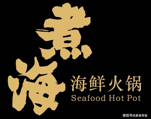 赤峰京味儿涮肉坊电话地址查询-第1张图片