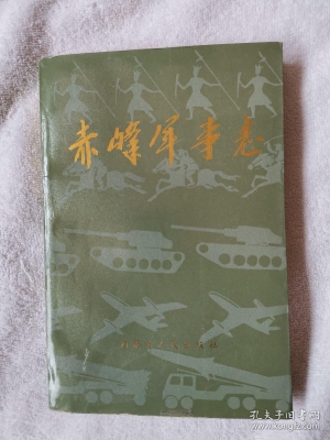 赤峰志鹏水暖专卖店电话号码-第1张图片