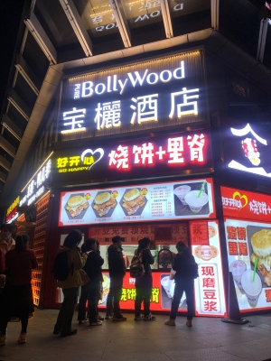 赤峰五道街口烧饼店电话号码-第1张图片