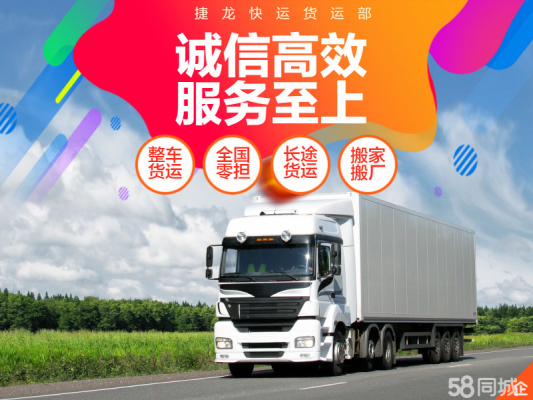 赤峰运送私家车物流电话号码-第1张图片