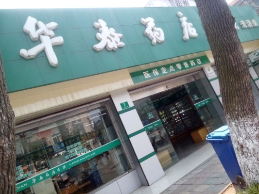 赤峰长胜商场电话号码查询是多少-第1张图片