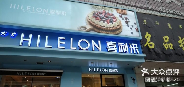 赤峰零散面包批发电话号码-第1张图片