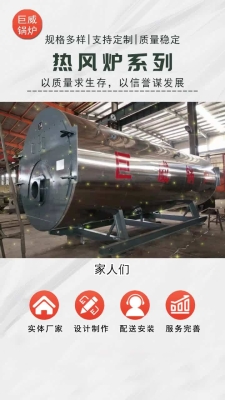 赤峰塞外热风炉厂家电话号码-第1张图片
