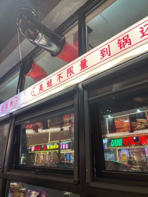 赤峰川渝牛蛙火锅店电话号码-第1张图片