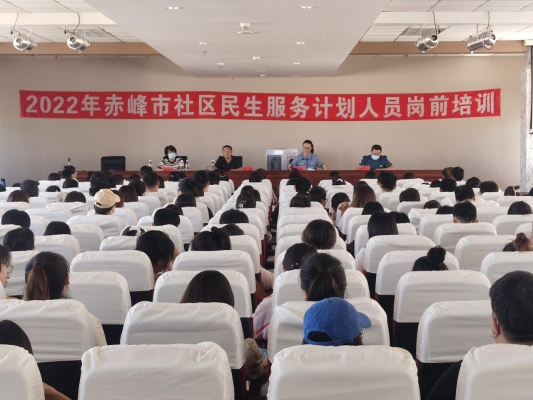 赤峰市人社部电话号码-第1张图片