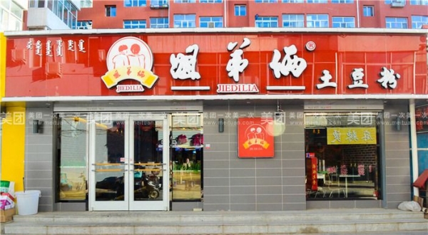 赤峰市美团站点电话地址查询-第1张图片