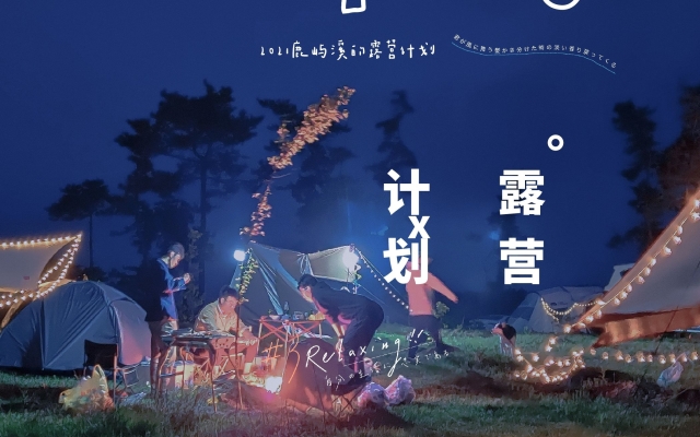 赤峰市林东野餐烧烤电话号码-第1张图片