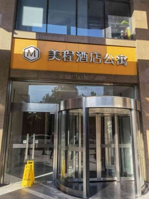 赤峰美程酒店电话多少啊-第1张图片
