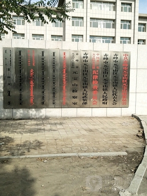赤峰市客运西站电话号码是多少-第1张图片