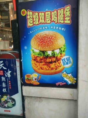 天津赤峰道汉堡店电话号码多少-第1张图片