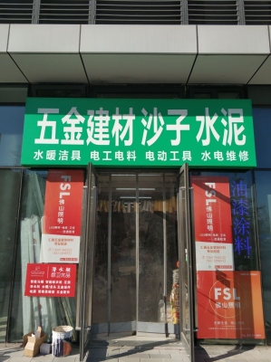 赤峰送沙子水泥的电话是多少号-第1张图片