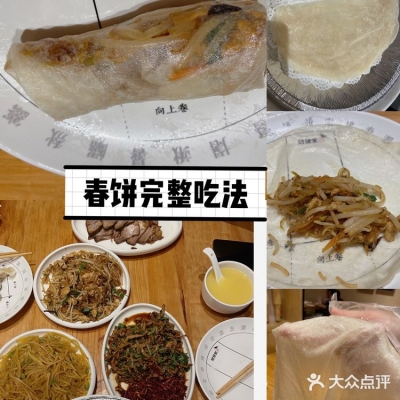 赤峰美食团购春饼电话多少号-第1张图片