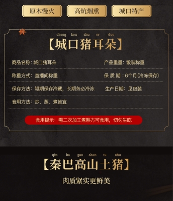 赤峰熟食团购猪耳朵店电话号码-第1张图片