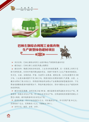 赤峰桥北建材城街道电话号码-第1张图片