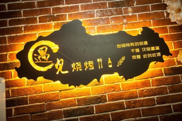 赤峰青春烧烤店电话多少号-第1张图片