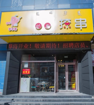 赤峰批发小火锅食材电话号码-第1张图片