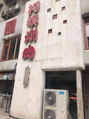 赤峰阿旗羊肉店电话多少号-第1张图片