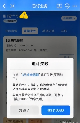 中国移动赤峰电话卡怎么注销-第1张图片