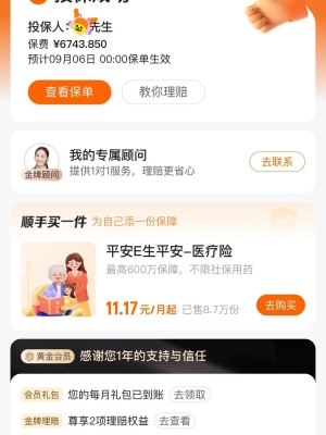 赤峰平安车险电话多少啊-第1张图片