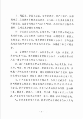 赤峰市核酸采样电话号码查询-第1张图片