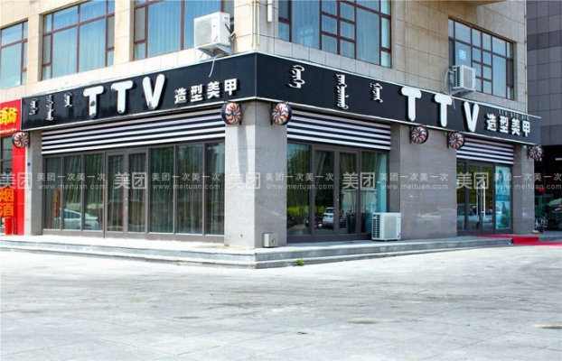 美甲用品赤峰专卖店电话号码-第1张图片