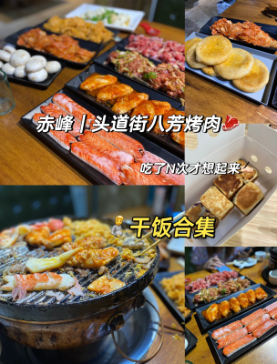赤峰探店餐饮电话多少号码-第1张图片