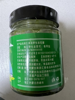 赤峰特价调味品店电话号码-第1张图片