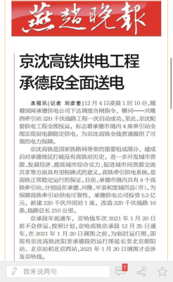 赤峰地区高铁站电话号码是多少-第1张图片