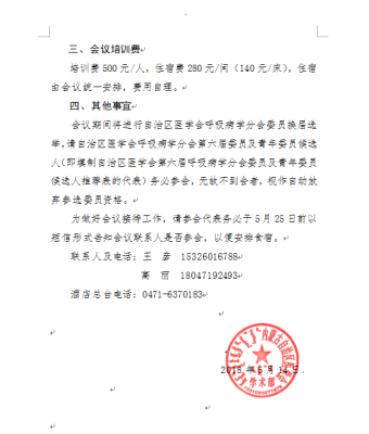 赤峰到公主岭的客车电话号码-第1张图片